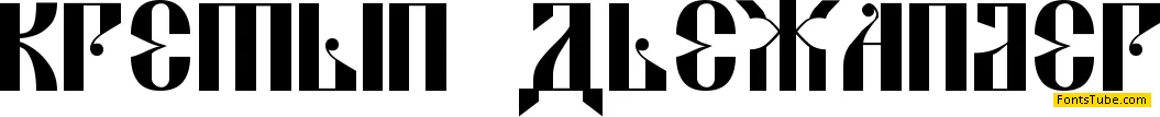 Kremlin Alexander Font