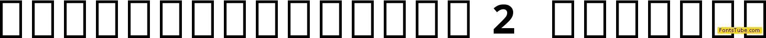 Noto Sans Symbols 2