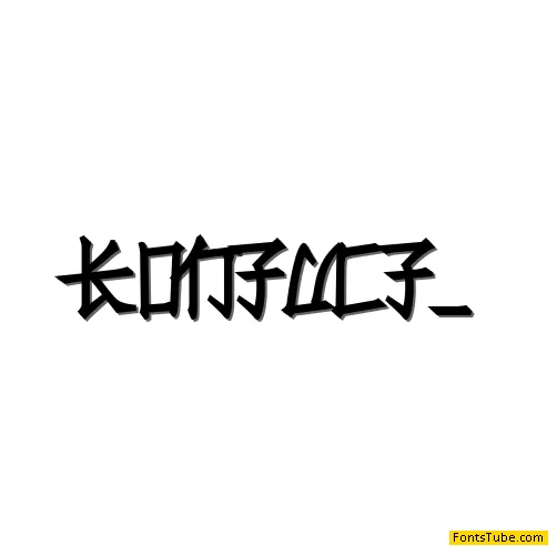Konfuciuz Font Family