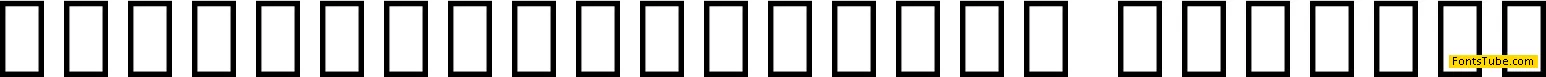 Noto Sans Pau Cin Hau