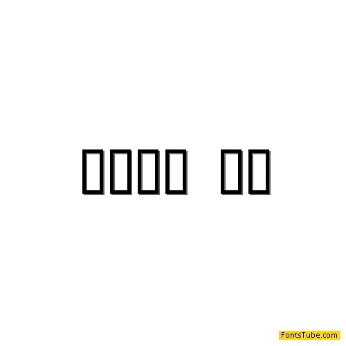 Pyrobats Font