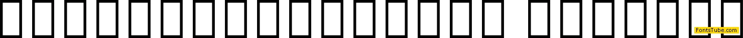 Noto Sans Tifinagh